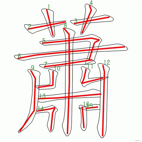 彥幾劃|漢字: 彥的筆畫順序 (“彥”9劃) 